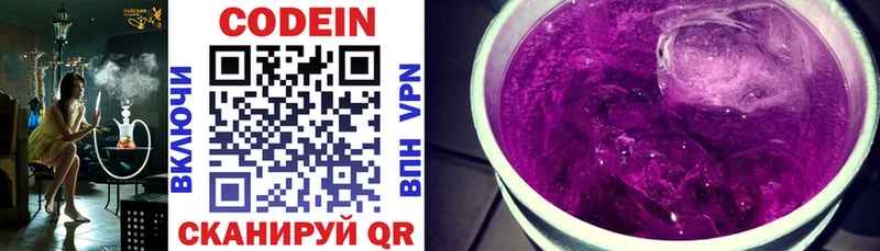 наркотики  Суоярви  Codein Purple Drank 